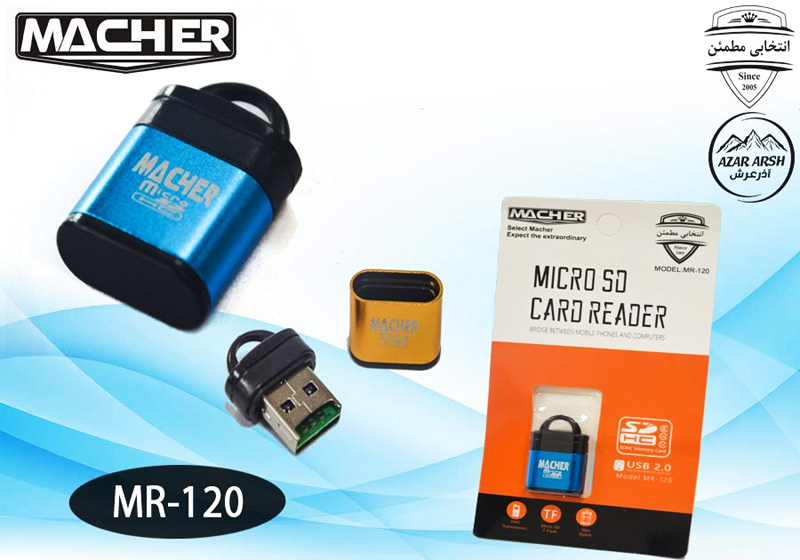 رم ریدر تک کاره مچر MACHER MR-120