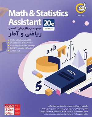 Math & Statistics Assistant 20th Edition 32&64-bit 2DVD9 GERDOO