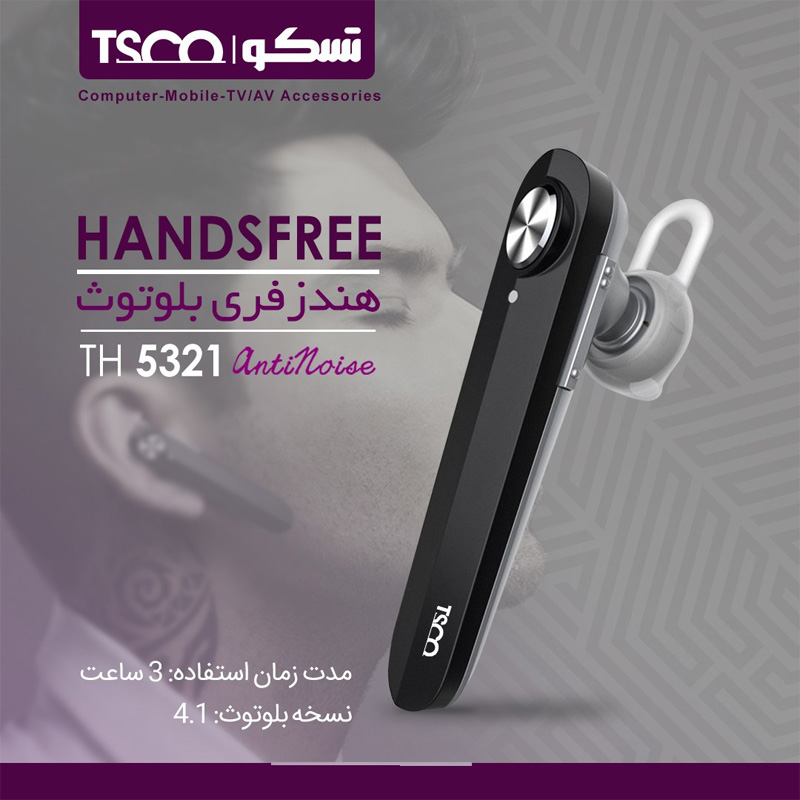 هندزفری بیسیم تک گوش تسکو TSCO TH 5321