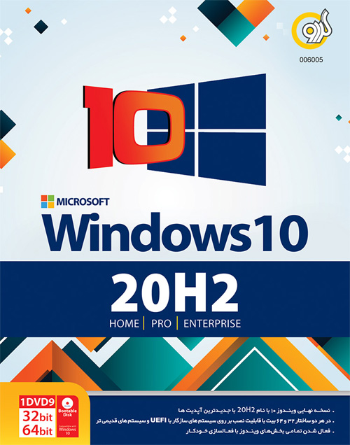 Windows 10 20H2 Home , Pro , Enterprise 32&64-bit Gerdoo