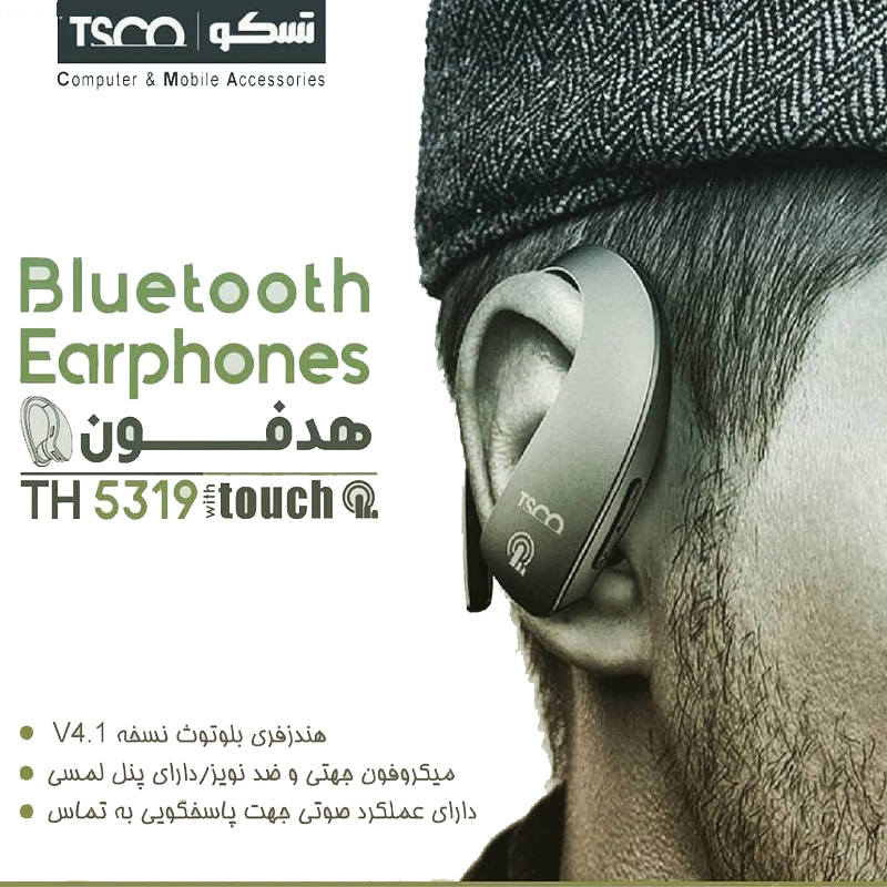 هندزفری بیسیم تک گوش تسکو TSCO TH 5319