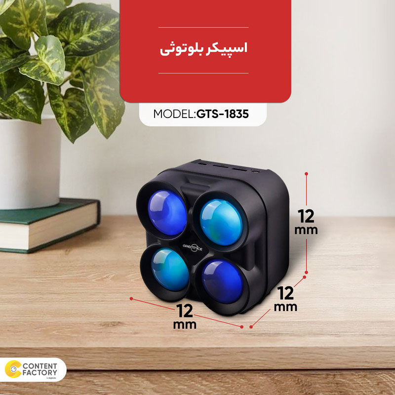 اسپیکر بلوتوثی GTS-1835
