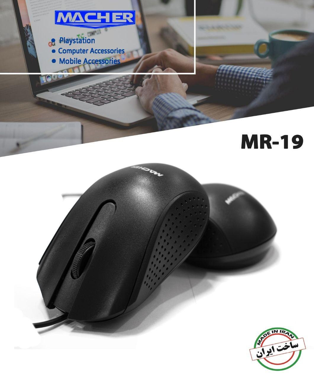 موس سیم دار مچر MACHER MR-19