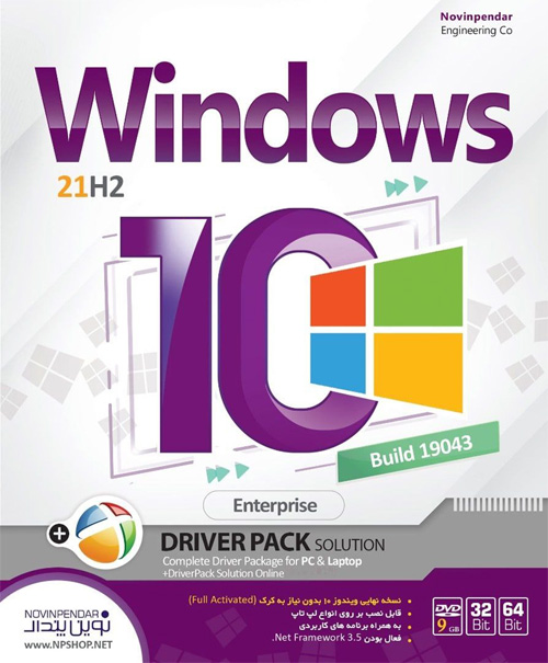 Windows 10 21H2 Enterprise+DRIVER PACK NP