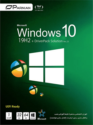 Windows 10 19H2 Version 1909 + DriverPack Solution