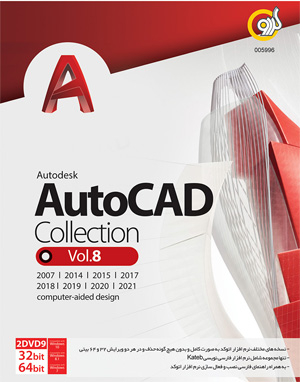 Autocad Collection Vol.8 32&64-bit 2DVD9 GERDOO