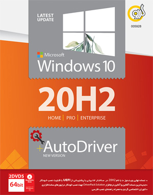 Windows 10 20H2 + AutoDriver 64-bit Gerdoo