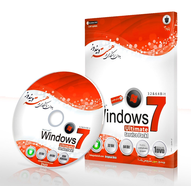 Windows 7 Ultimate balut