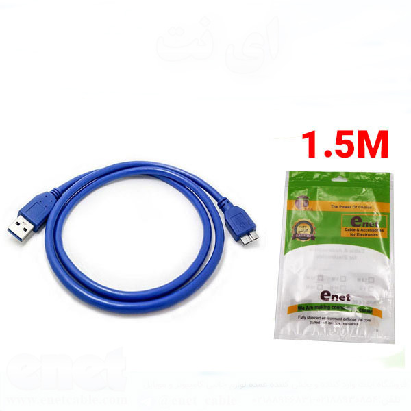 کابل هارد اکسترنال ای نت ENET 1.5M USB 3.0