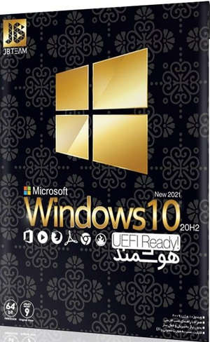 Windows 10 20H2 Gold UEFI READY JB