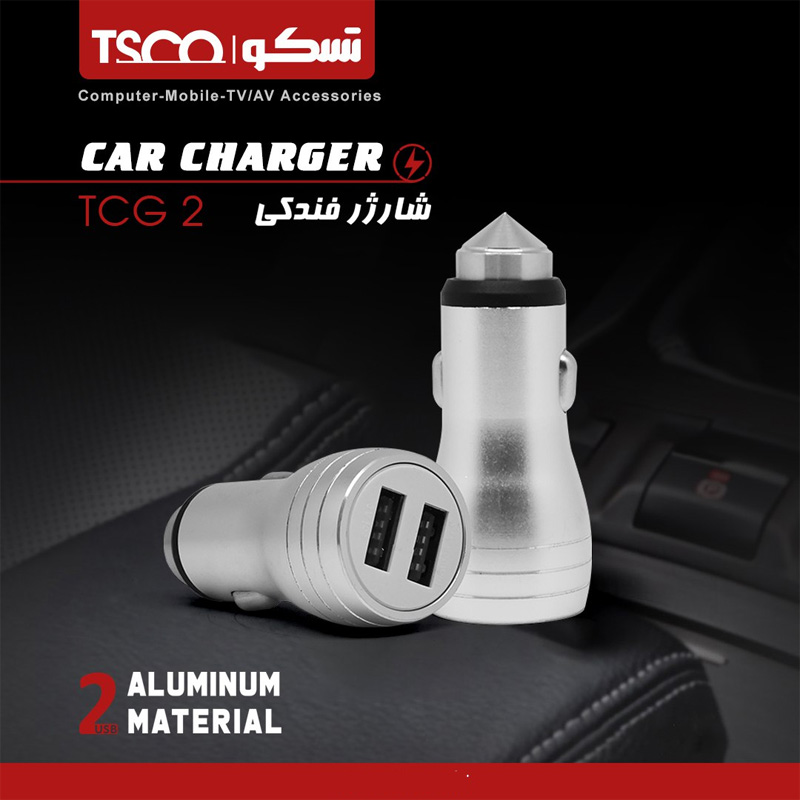 شارژر فندکی تسکو TSCO TCG 2
