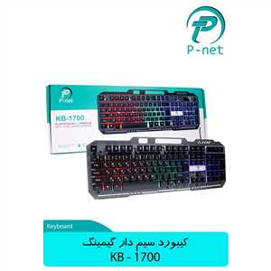 کیبرد سیم دار گیمینگ پی نت P-NET KB-1700