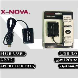 هاب 4 پورت X-NOVA X850 - USB 3.0