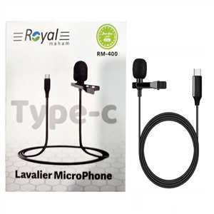 میکروفون یقه ای رویال ROYAL RM-400 TYPE C