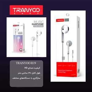 هندزفری ترانیو TRANYOO T-R19