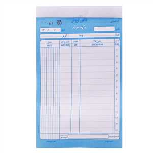 فاکتور فروش دو برگی رنگی Matin 220*140mm 