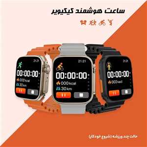 ساعت هوشمند SMART WATCH KW23 ULTRA3 - بدون گارانتی