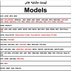 لیست گلس گوشی های مشابه 