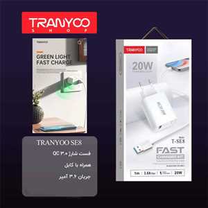 شارژر دیواری ترانیو TRANYOO T-SE8 20W + کابل TYPE C