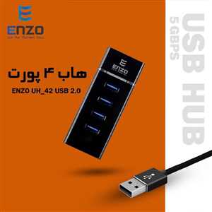 هاب 4 پورت انزو ENZO UH-42 30CM