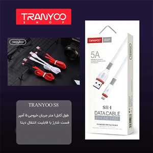 کابل شارژ آیفون ترانیو TRANYOO T-S8i 1M 5A