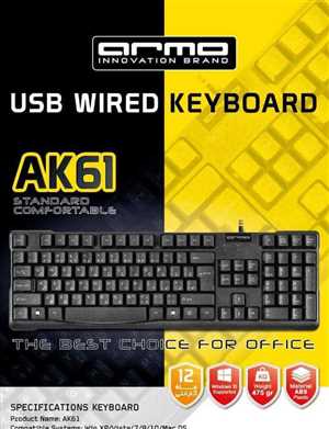 کیبرد سیم دار آرمو ARMO AK61