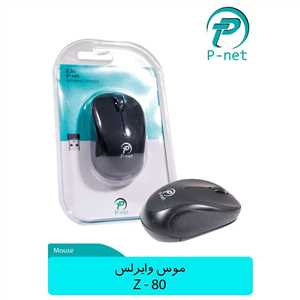 موس بیسیم پی نت P-NET Z.80