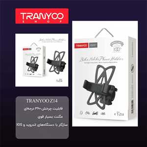 هولدر موبایل ترانیو TRANYOO T-Z14