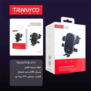 هولدر موبایل ترانیو TRANYOO T-Z15