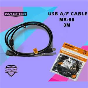 کابل افزایش USB مچر MACHER MR-86 3M