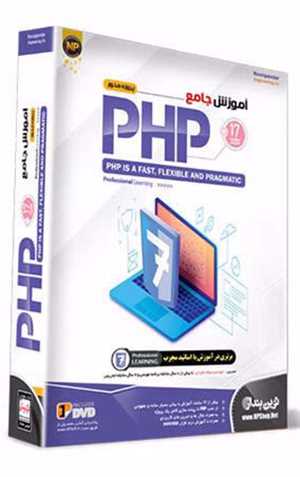 آموزش جامع پروژه محور PHP 