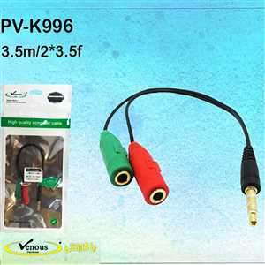 تبدیل صدا 1 نری به 2 مادگی هدفون و میکروفون ونوس (VENOUS PV-K996)