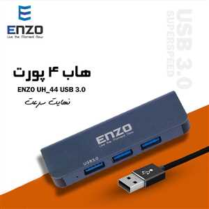 هاب 4 پورت انزو ENZO UH-44A USB:3.0
