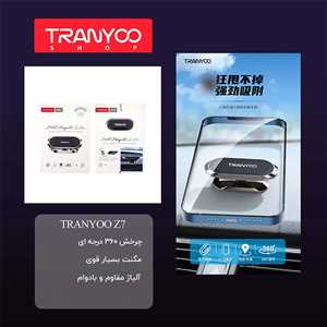 هولدر موبایل ترانیو TRANYOO T-Z7