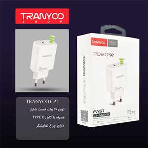 شارژر فست ترانیو TRANYOO T-CP1 20W + کابل TYPEC