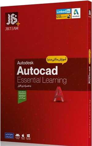  آموزش Autocad جی بی تیم-JB TEAM