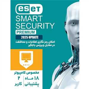 آنتی ویروس ESET SMART SECURITY UPDATE 2025 ایرانیان