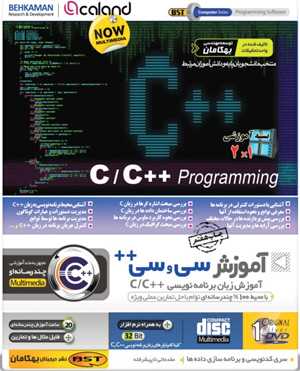 آموزش ++C, C