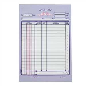 فاکتور فروش تک برگی کوچک بدون شماره 13٫6*20٫2cm