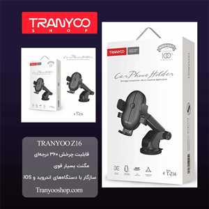 هولدر موبایل ترانیو TRANYOO T-Z16