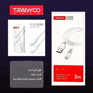 کابل شارژ میکرو ترانیو TRANYOO T-S2V 2M 2.1A
