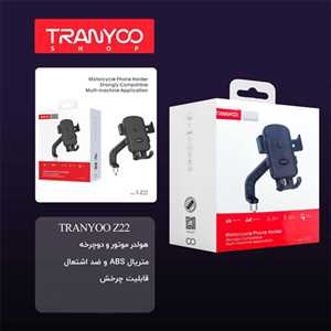 هولدر موبایل ترانیو TRANYOO T-Z22 مناسب موتور و دوچرخه