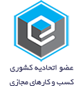 اتحادیه کسب و کار های مجازی